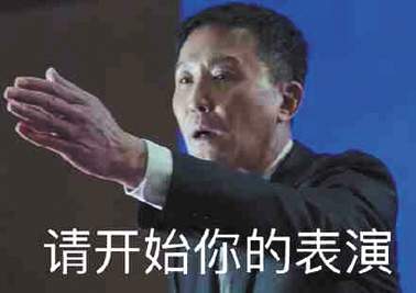 《人民的名义》火了，达康书记表情包也火了