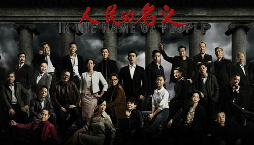 片酬如此低 陆毅为何会接演《人民的名义》？