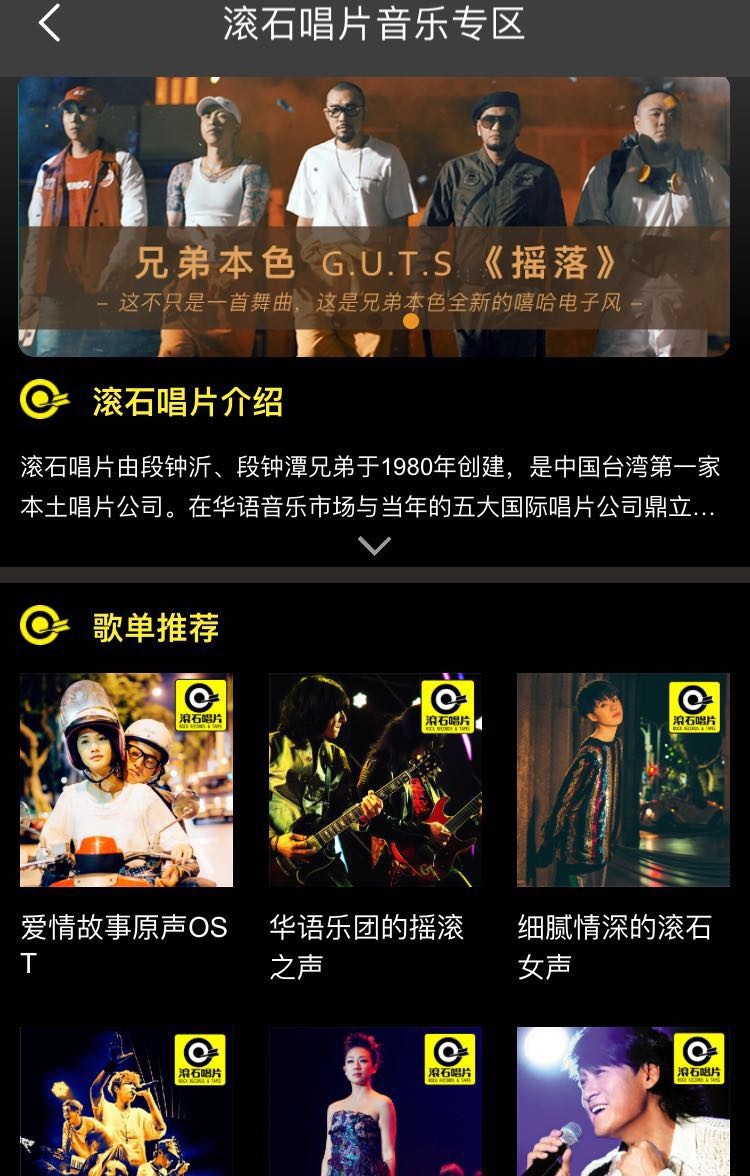 百度音乐开启滚石音乐季 携全国音乐电台追忆张国荣