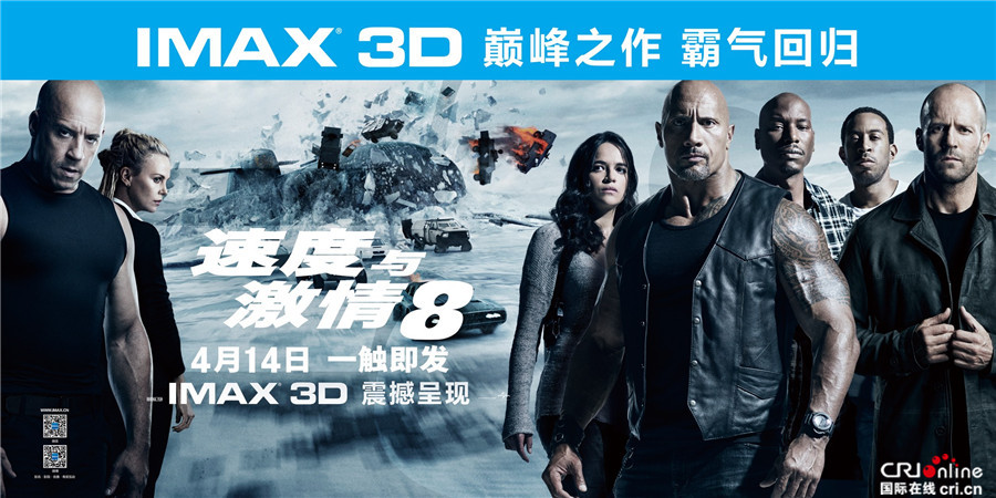 《速8》上演“极速超车” IMAX中国预售创纪录