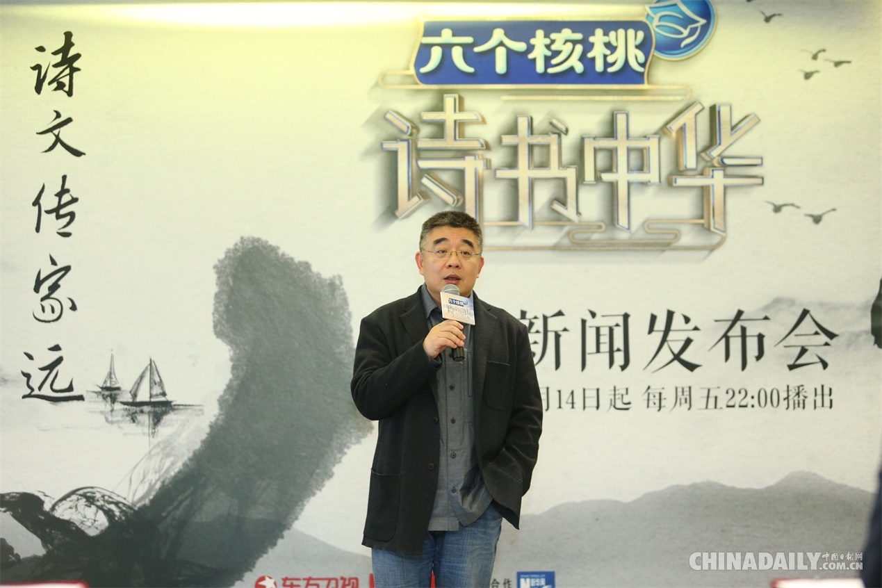 文化节目《诗书中华》14日开播 钱文忠张大春联手题字 为节目努力温书“备考”
