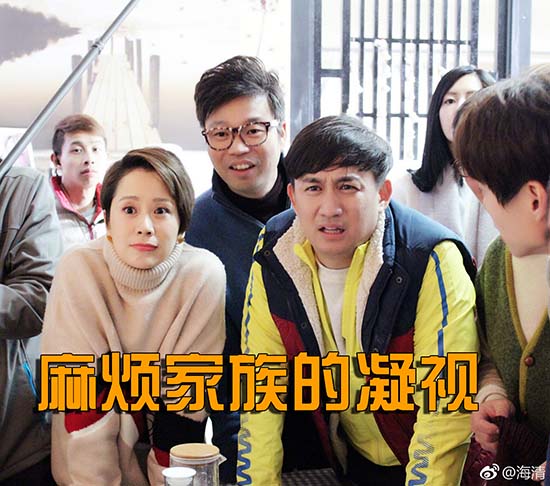 海清发表情助阵新片 《麻烦家族》凝视变表情包
