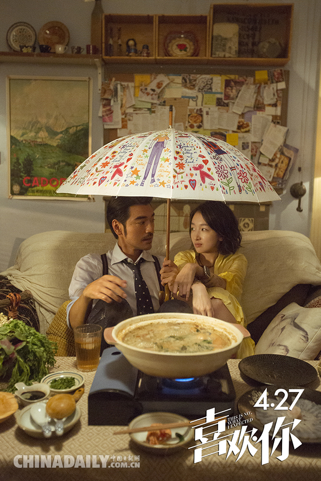 《喜欢你》甜蜜揭幕北京国际电影节喜上加喜