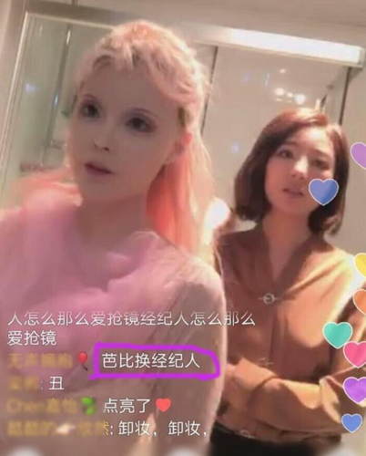 网红芭比迪丽拉卸妆照被曝光 网友表示欣赏不了
