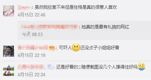 网红芭比迪丽拉卸妆照被曝光 网友表示欣赏不了