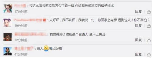 网红芭比迪丽拉卸妆照被曝光 网友表示欣赏不了