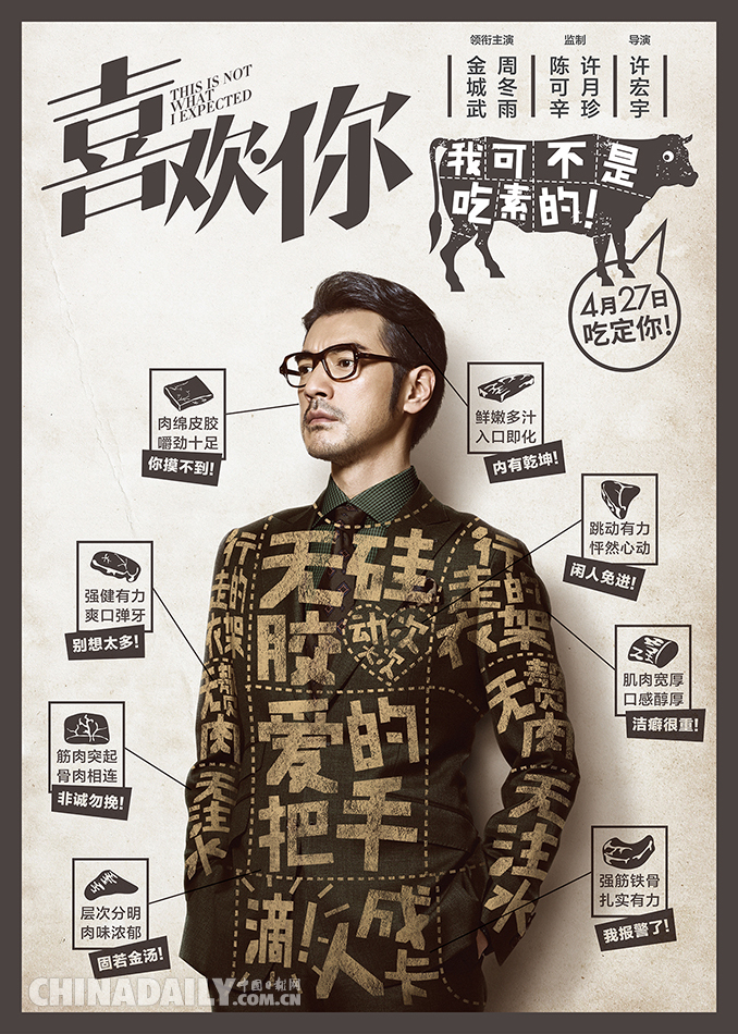 《喜欢你》揭幕北京国际电影节 口碑坚挺提速上映
