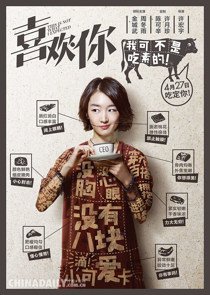 《喜欢你》揭幕北京国际电影节 口碑坚挺提速上映