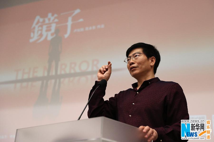 北京国际电影节纪录单元入围影片《镜子》在京