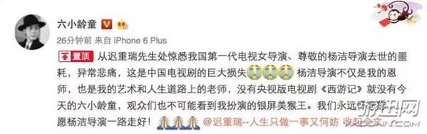 中国首部古装神话剧 86版《西游记》与杨洁导演的故事