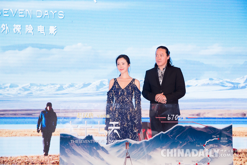 电影《七十七天》首发预告 开华语极地冒险电影先河