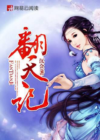 《翻天记》上演“女流氓”逆袭 热巴张天爱呼声最高