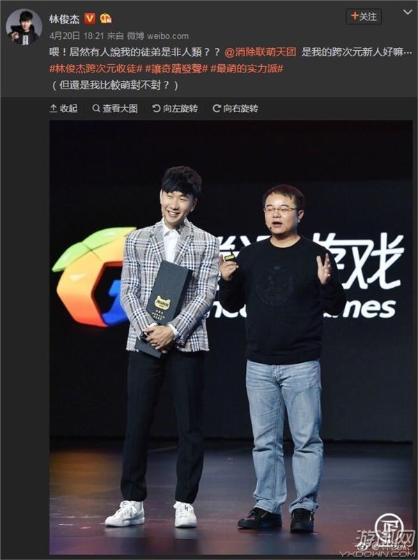 林俊杰跨次元收徒：居然有人说我的徒弟是“非人类”？