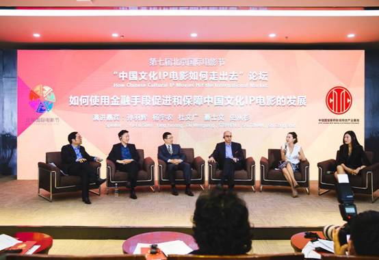 杨宇农北影节谈影视金融 以标准金融服务促进中国文化IP电影走向国际
