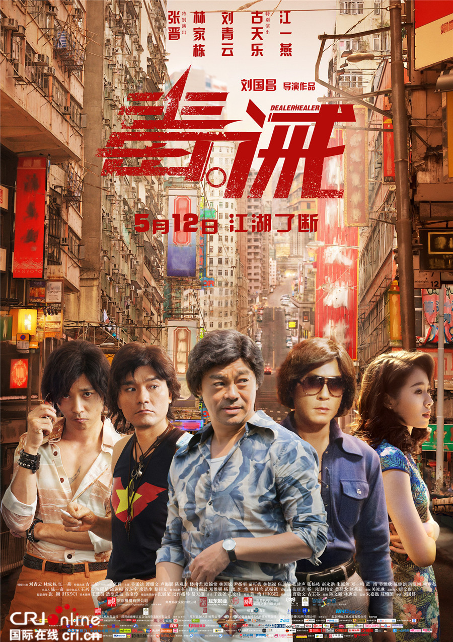 《毒。诫》曝特辑 影帝级阵容齐聚揭香港黑帮秘闻