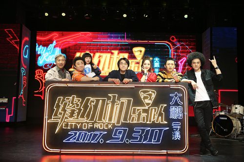 大鹏携“缝纫机乐队”出道 锁定国庆档上映