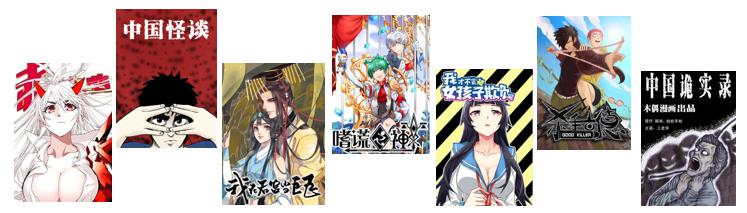 网易漫画大数据首次曝光 95后00后占领国内漫画市场