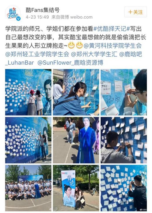 超级剧集《择天记》优酷播放量破10亿 果奶CP高甜发糖