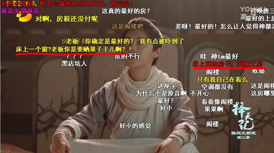 超级剧集《择天记》优酷播放量破10亿 果奶CP高甜发糖