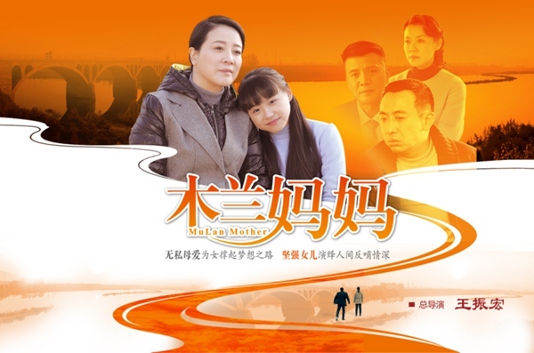 《木兰妈妈》央视收官 徐黄丽诠释无限可能