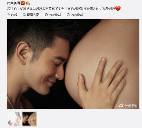 黄晓明微博晒baby大肚照是裁过的 原图很有看点