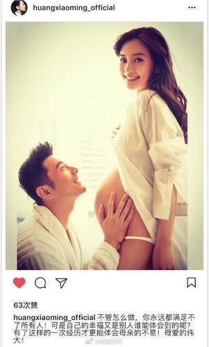 黄晓明微博晒baby大肚照是裁过的 原图很有看点
