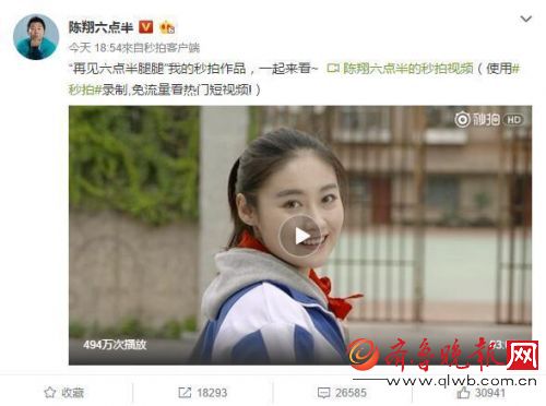 《陈翔六点半》艺人腿腿去世 腿腿生前美照曝光