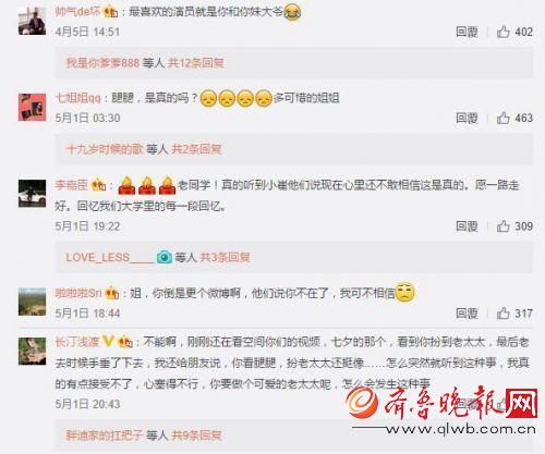 《陈翔六点半》艺人腿腿去世 腿腿生前美照曝光