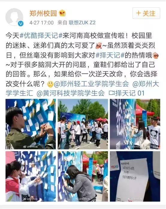 优酷《择天记》破15亿 鹿晗表情包已无处安放