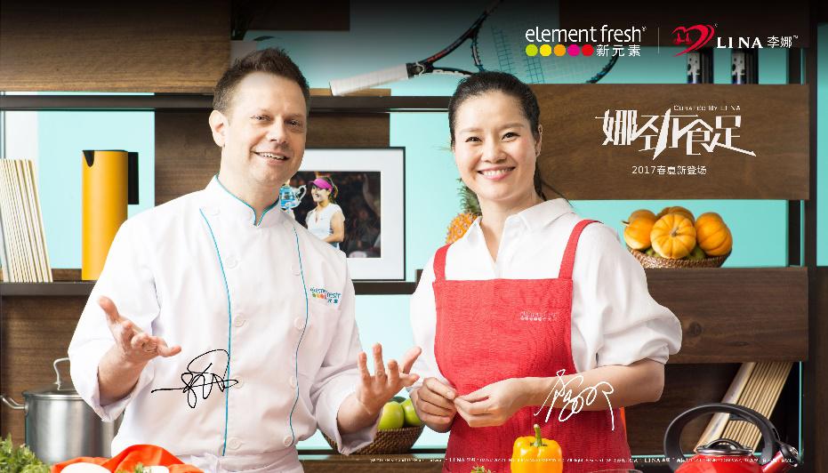 新元素李娜武汉天地店盛大开幕 “娜劲食足”引春夏美食新风尚