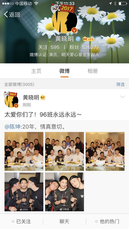 北影96级聚会！陈坤黄晓明同框 感叹20年同窗情