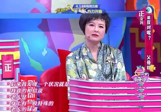 《奇葩说》里的张泉灵成了女版高晓松