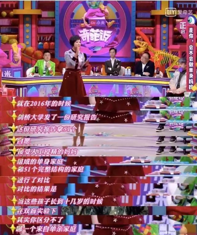 《奇葩说》里的张泉灵成了女版高晓松