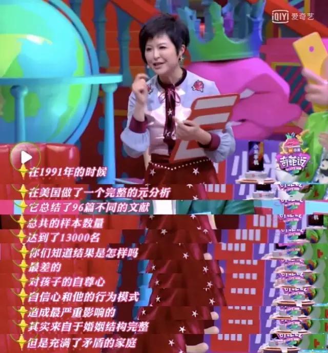 《奇葩说》里的张泉灵成了女版高晓松