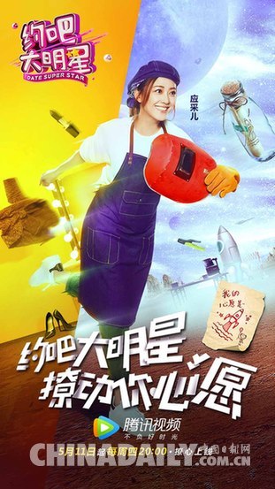 明星与群众的距离只差一个《约吧大明星》 李晨鹿晗跑着约愿比腿长