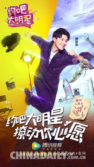 明星与群众的距离只差一个《约吧大明星》 李晨鹿晗跑着约愿比腿长