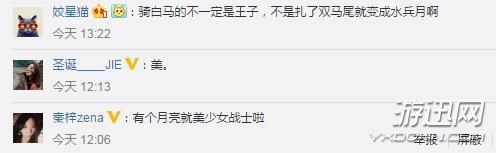 杨颖复出化身美少女战士 网友：你扎个双马尾就是水冰月？