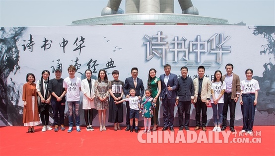 《诗书中华》热播 引网友纷纷怀念“读书时代”