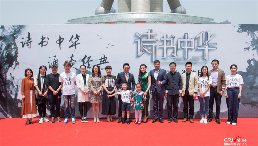 《诗书中华》热播 引网友纷纷怀念