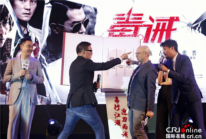 《毒。诫》广州首映众主创现场演绎“兄弟义起”