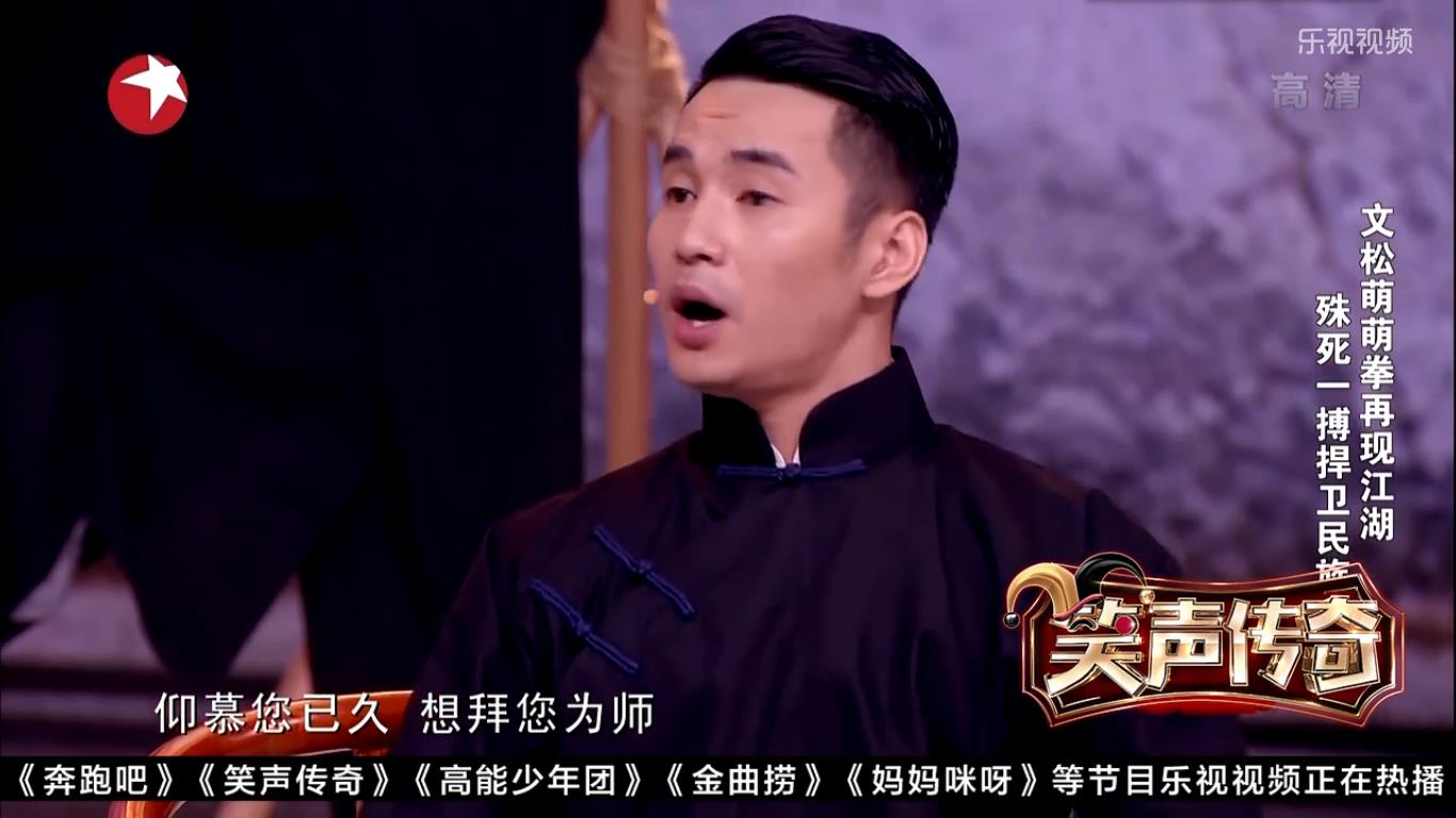 文松化身“娘娘哒”一代宗师 展现武术功底