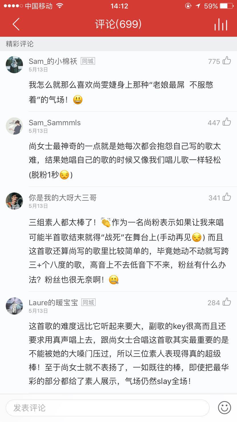 蔡健雅《我想和你唱》狂圈粉 《别找我麻烦》霸榜网易云音乐