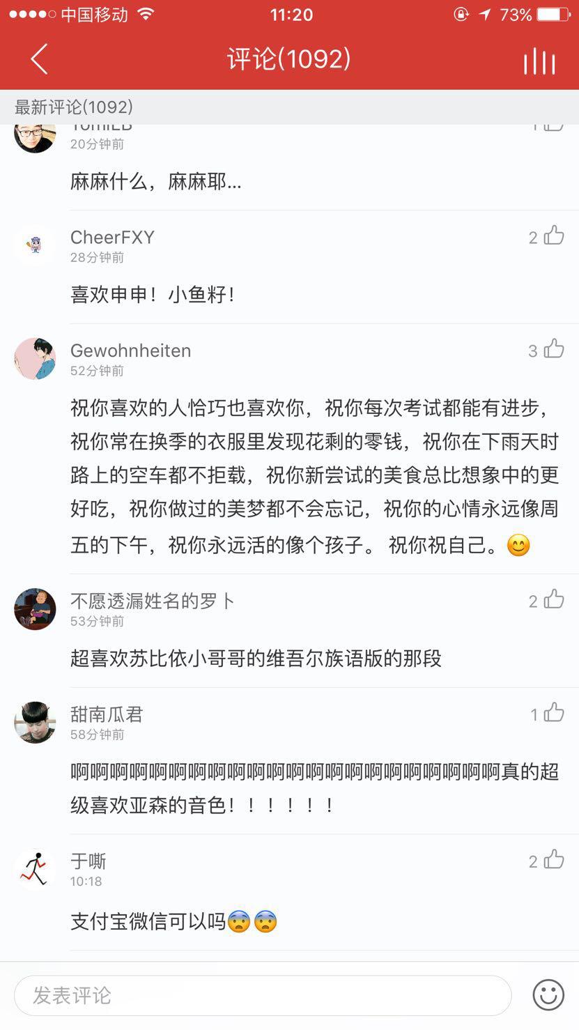 蔡健雅《我想和你唱》狂圈粉 《别找我麻烦》霸榜网易云音乐