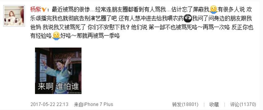 演得好却被骂 杨紫领衔被骂惨的明星
