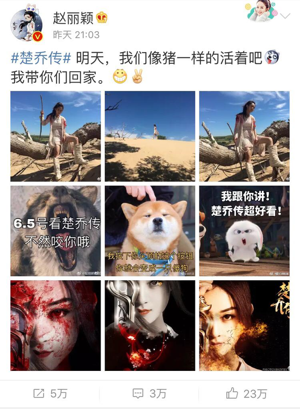 《楚乔传》开播 赵丽颖晒血腥剧照说明了啥？