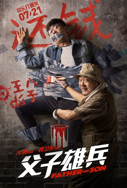 2017上影节传媒大奖入围影片
