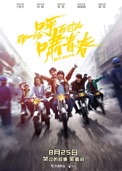 2017上影节传媒大奖入围影片