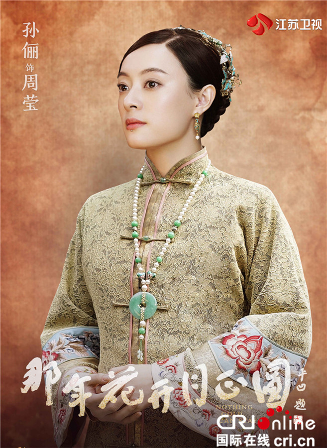 《那年花开月正圆》“颜·色”海报 孙俪陈晓祭出傲颜杀
