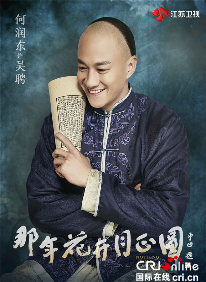 《那年花开月正圆》“颜·色”海报 孙俪陈晓祭出傲颜杀