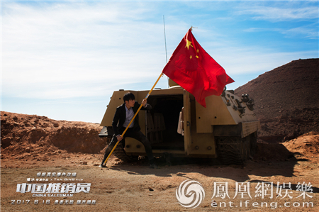 《中国推销员》明日上映 “独树一帜”片段震撼上线